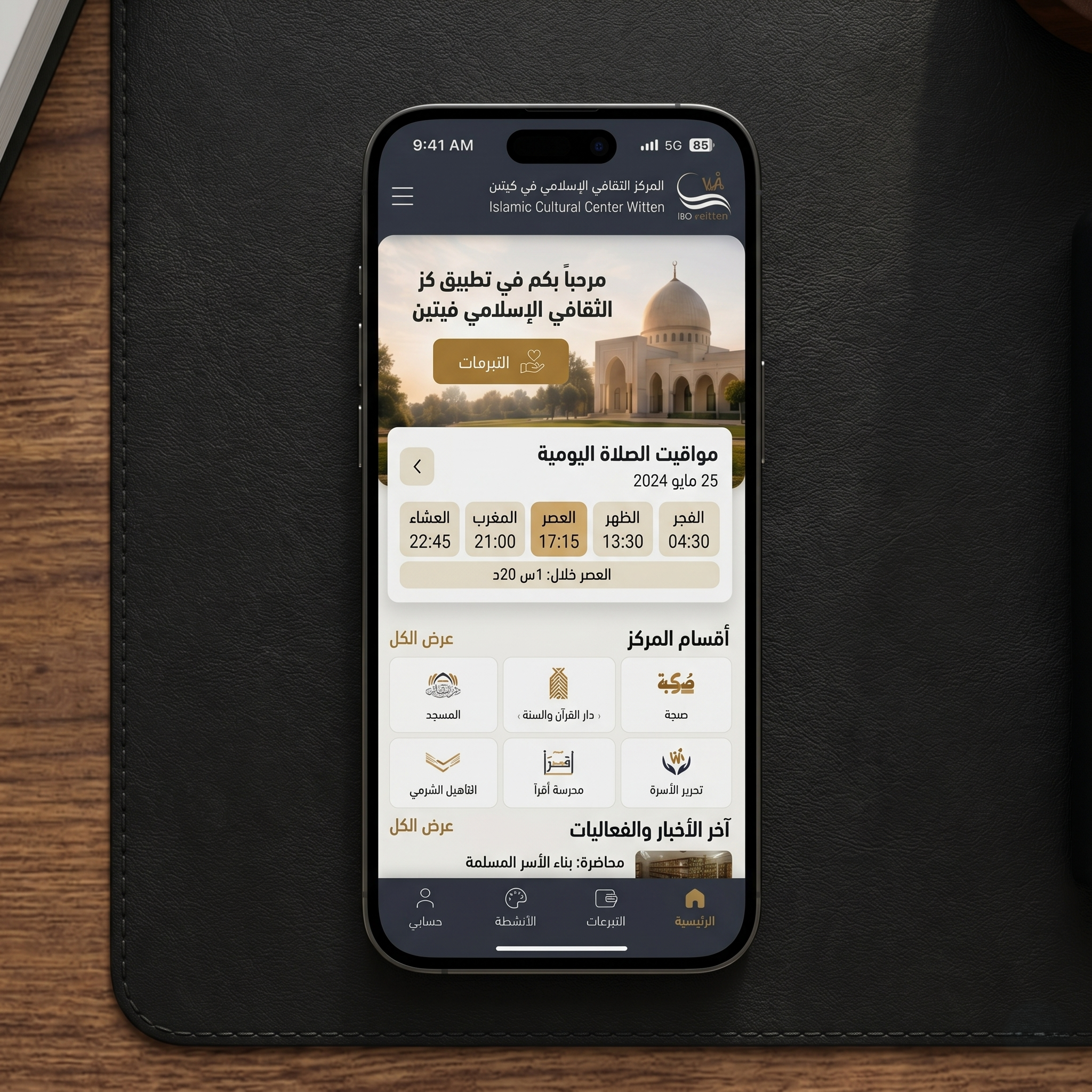 نموذج تطبيق IKZ فيتن